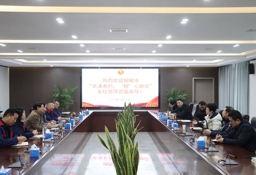 楊文萍到公司開展“親清有約、‘銅’心助企”走訪調(diào)研