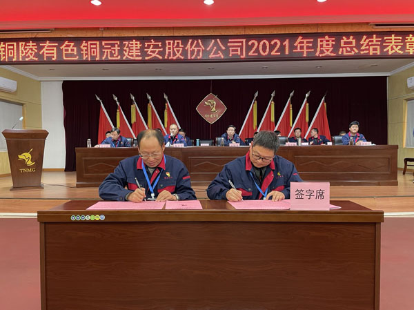 公司召開2022年工作會(huì)、二屆五次職代會(huì)、2021年度總結(jié)表彰大會(huì)