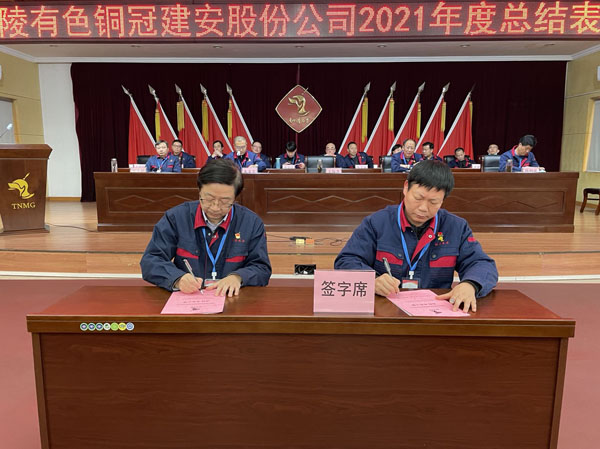 公司召開2022年工作會(huì)、二屆五次職代會(huì)、2021年度總結(jié)表彰大會(huì)