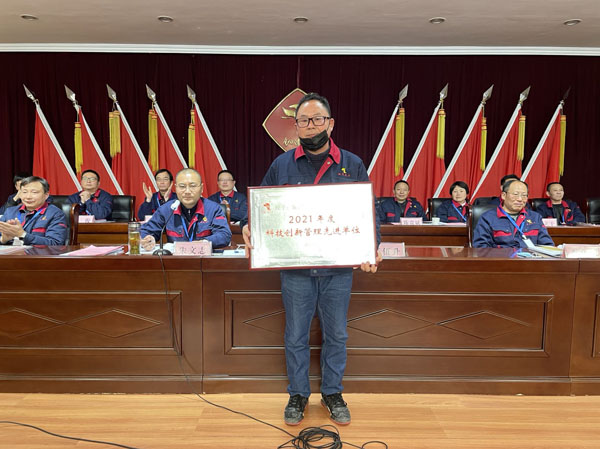 公司召開2022年工作會(huì)、二屆五次職代會(huì)、2021年度總結(jié)表彰大會(huì)
