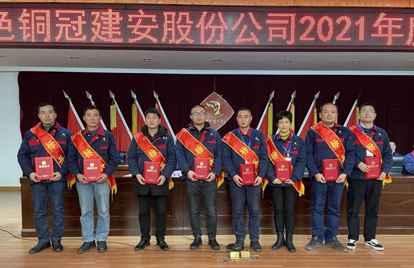 公司召開2022年工作會(huì)、二屆五次職代會(huì)、2021年度總結(jié)表彰大會(huì)